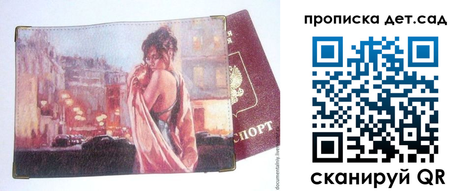 прописка для кредита в Назрани
