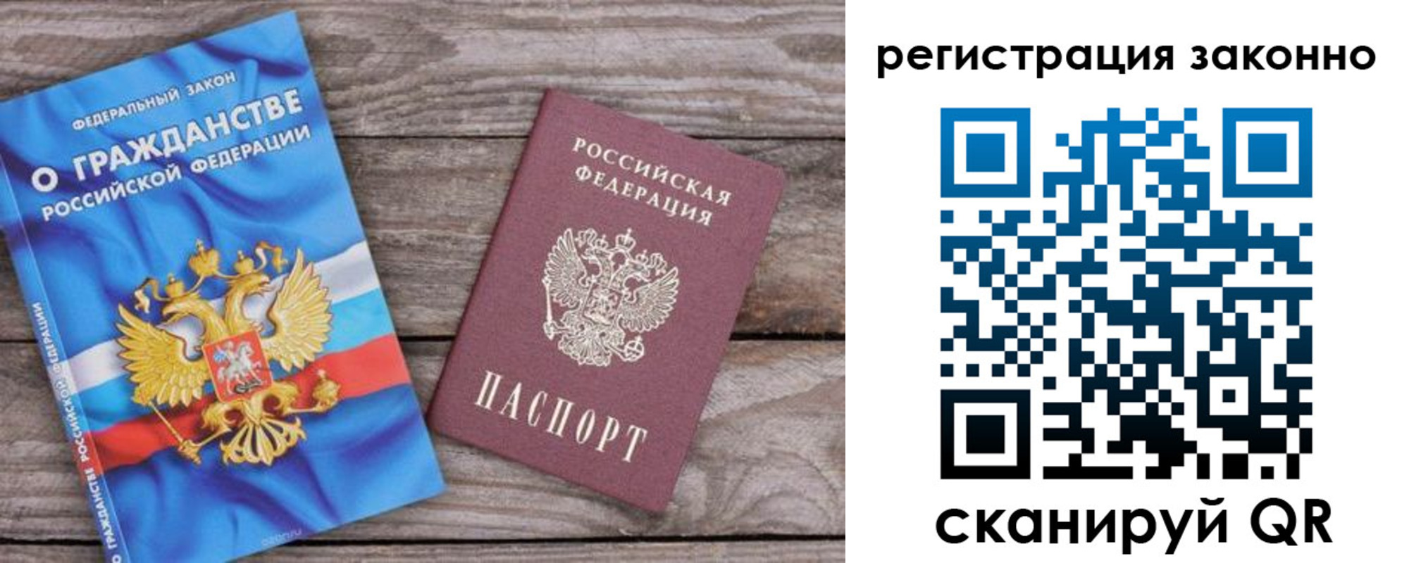 прописка иностранных граждан в Назрани